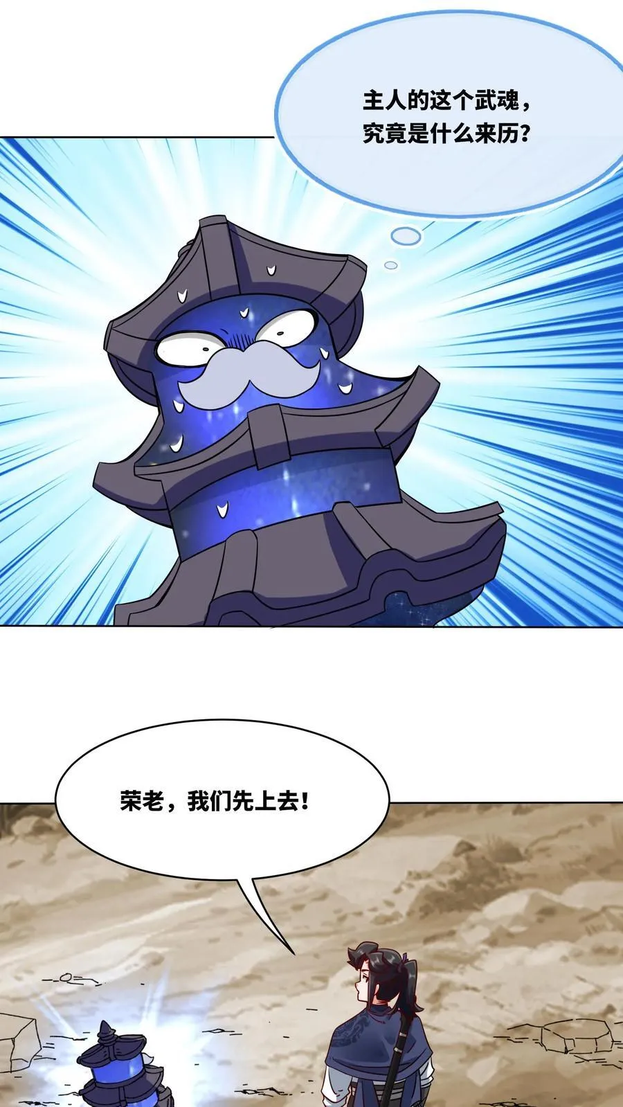 第177话 第3页