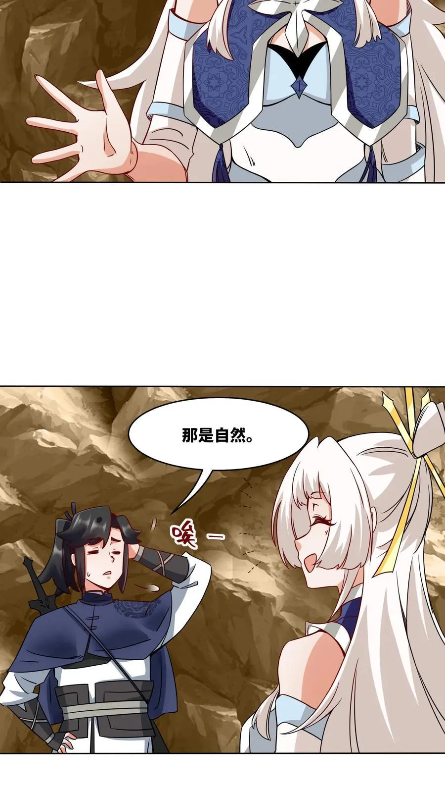 第177话 第6页