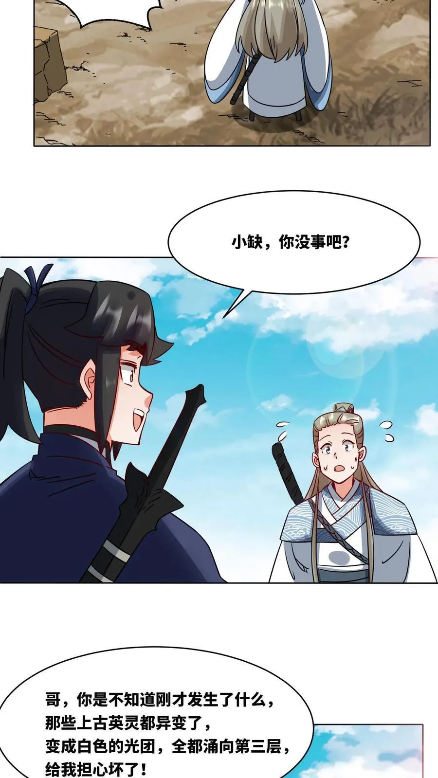 第177话 第8页