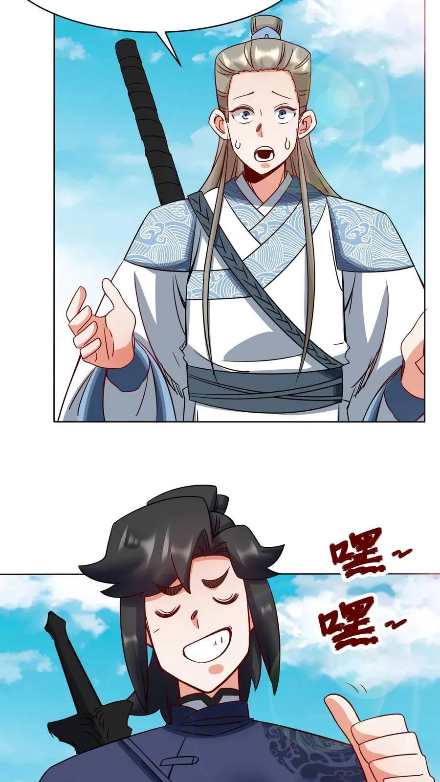第177话 第9页