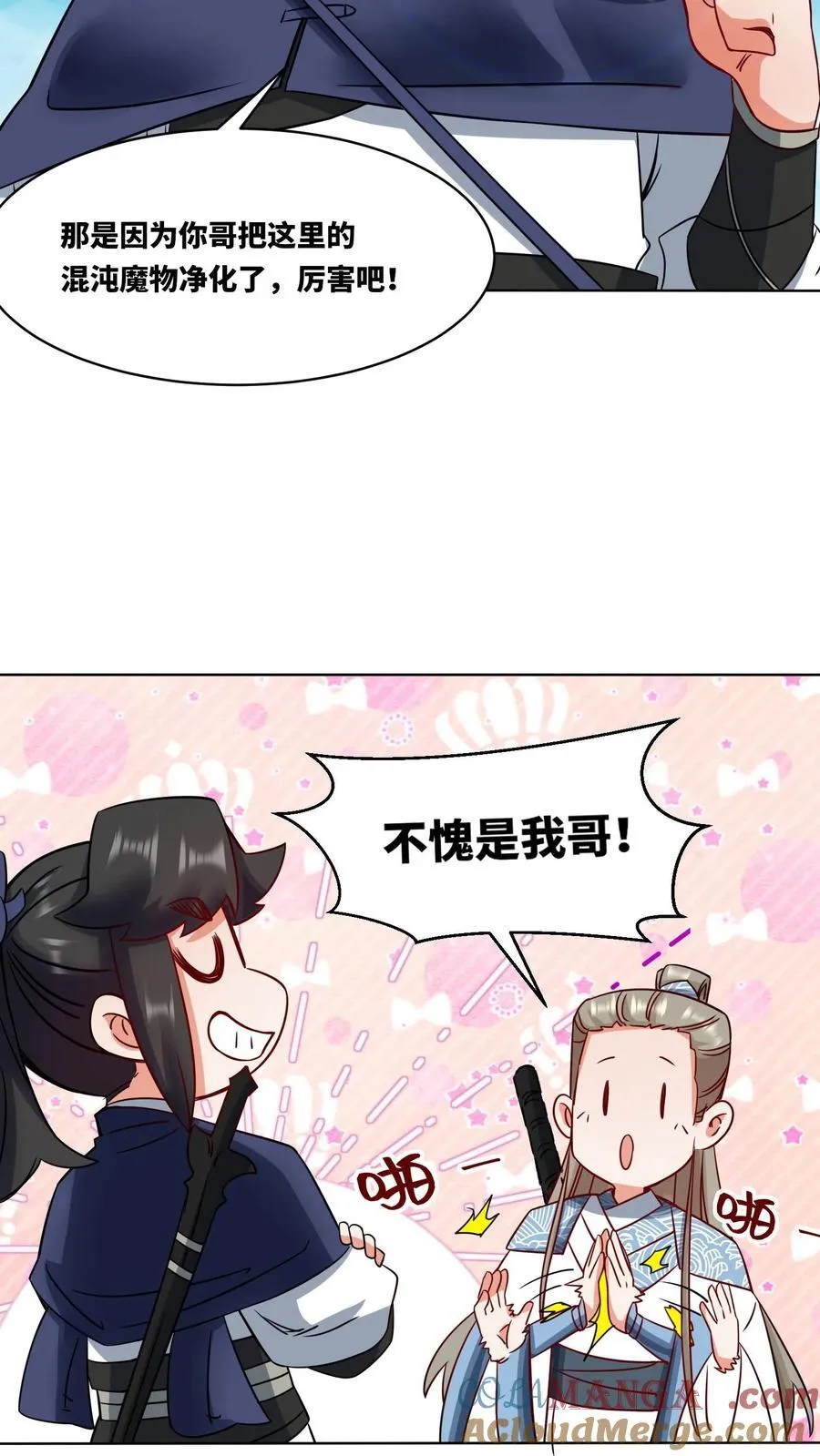 第177话 第10页