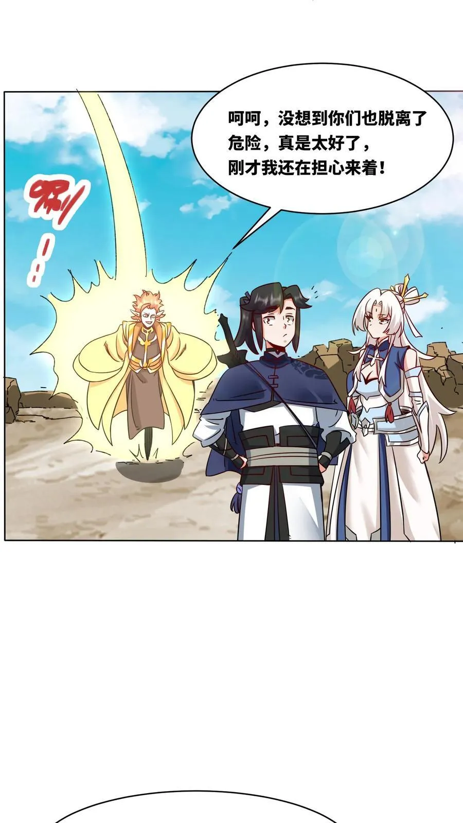 第177话 第11页