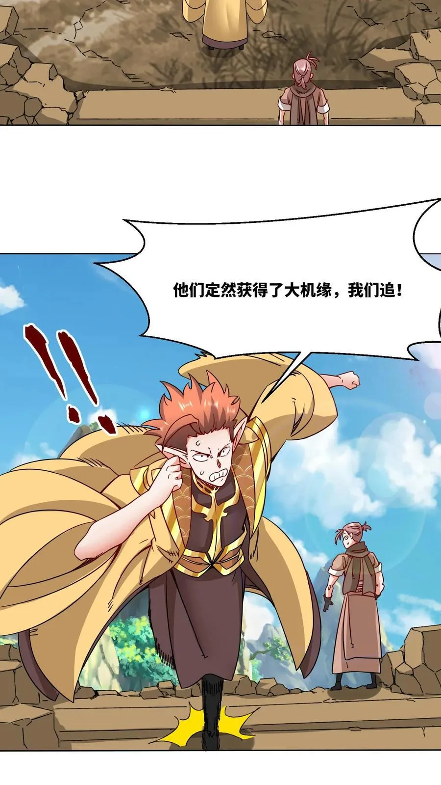 第177话 第15页