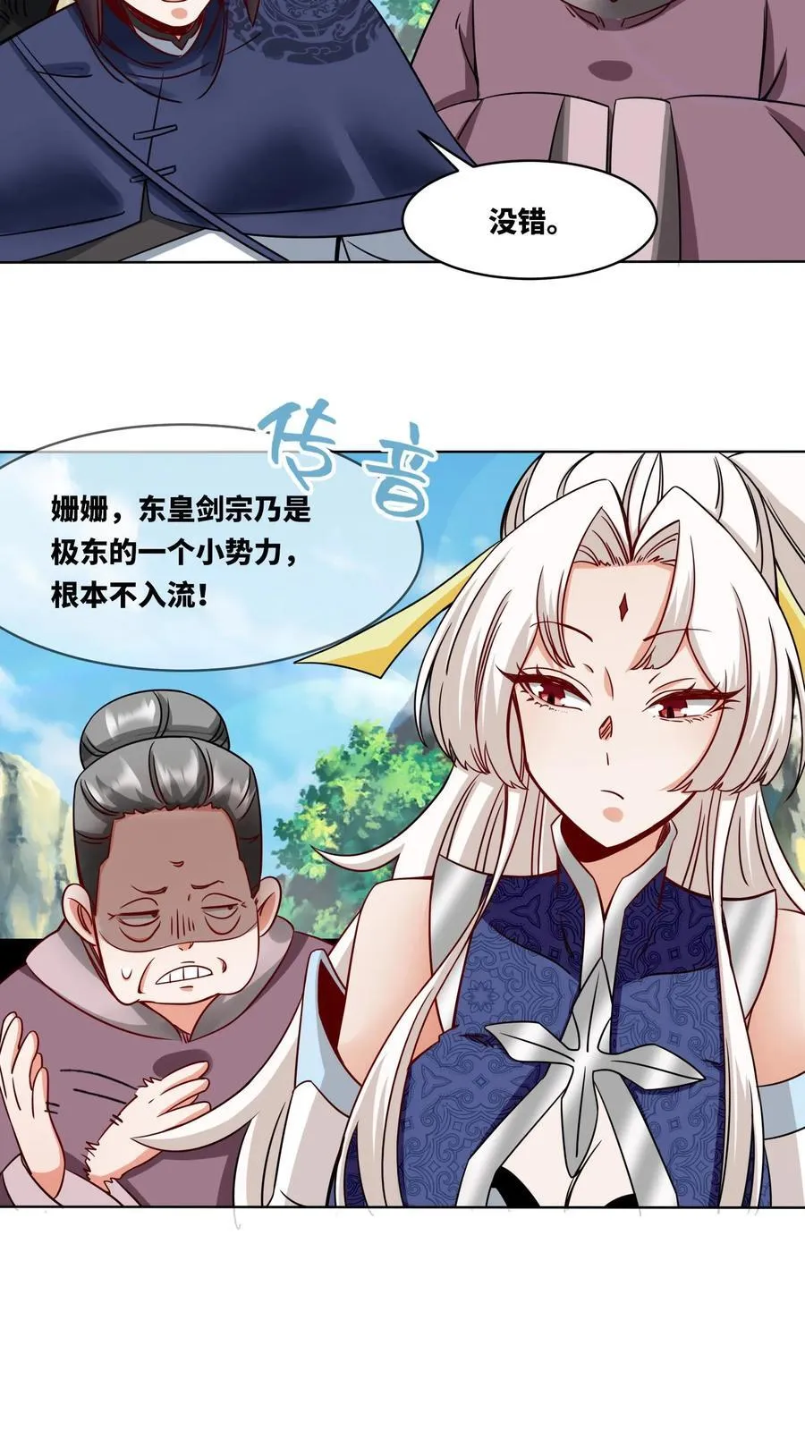第177话 第18页