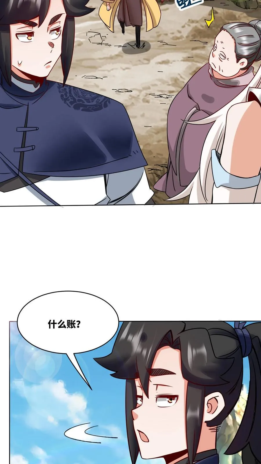第177话 第20页