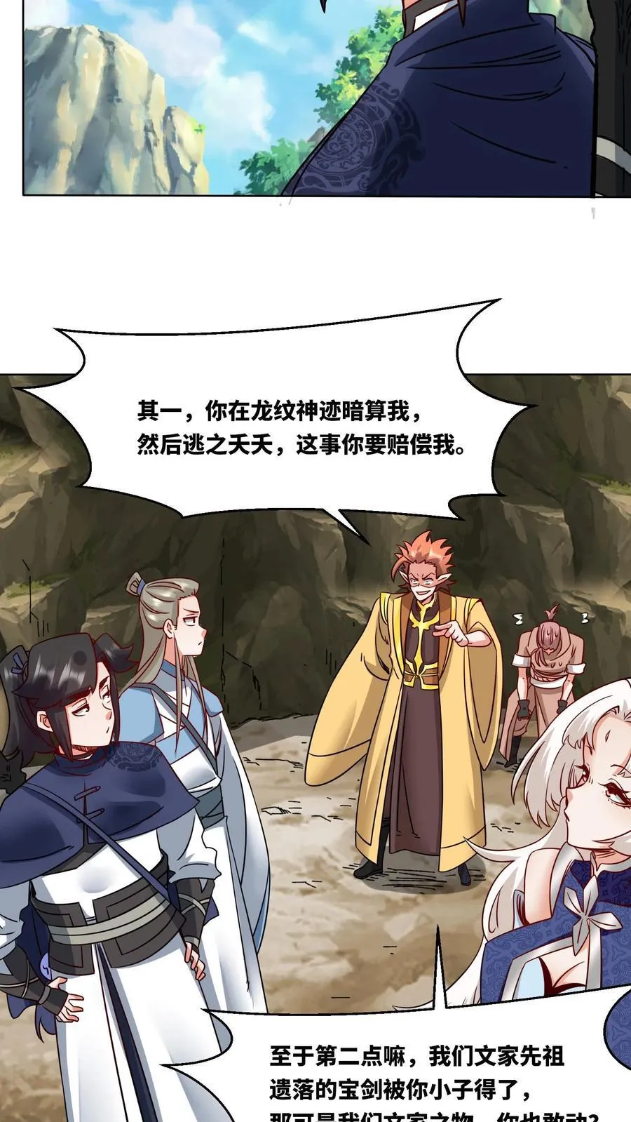 第177话 第21页