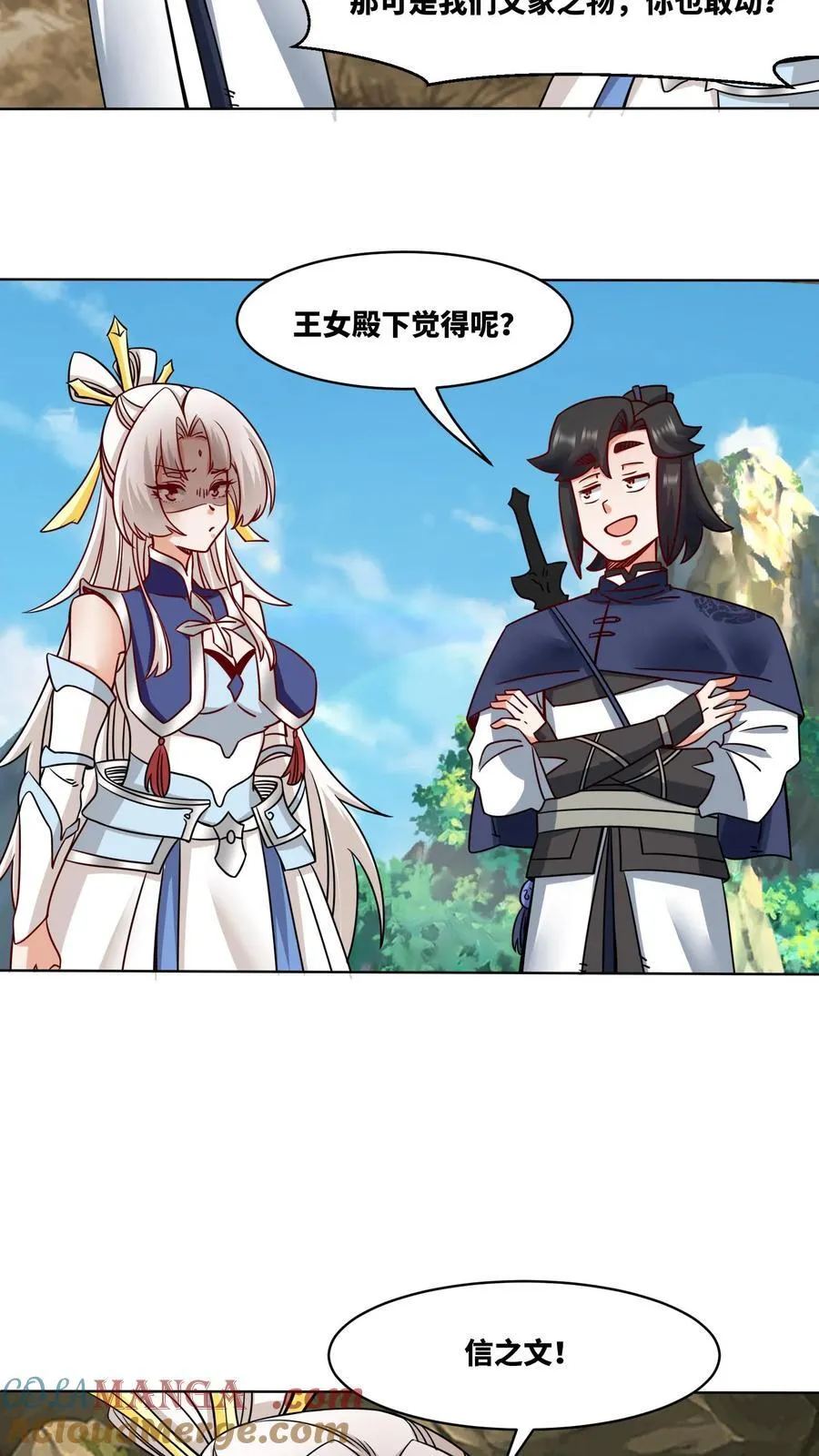 第177话 第22页