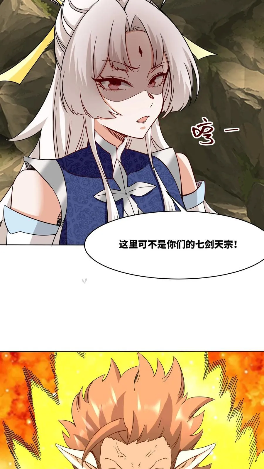 第177话 第23页