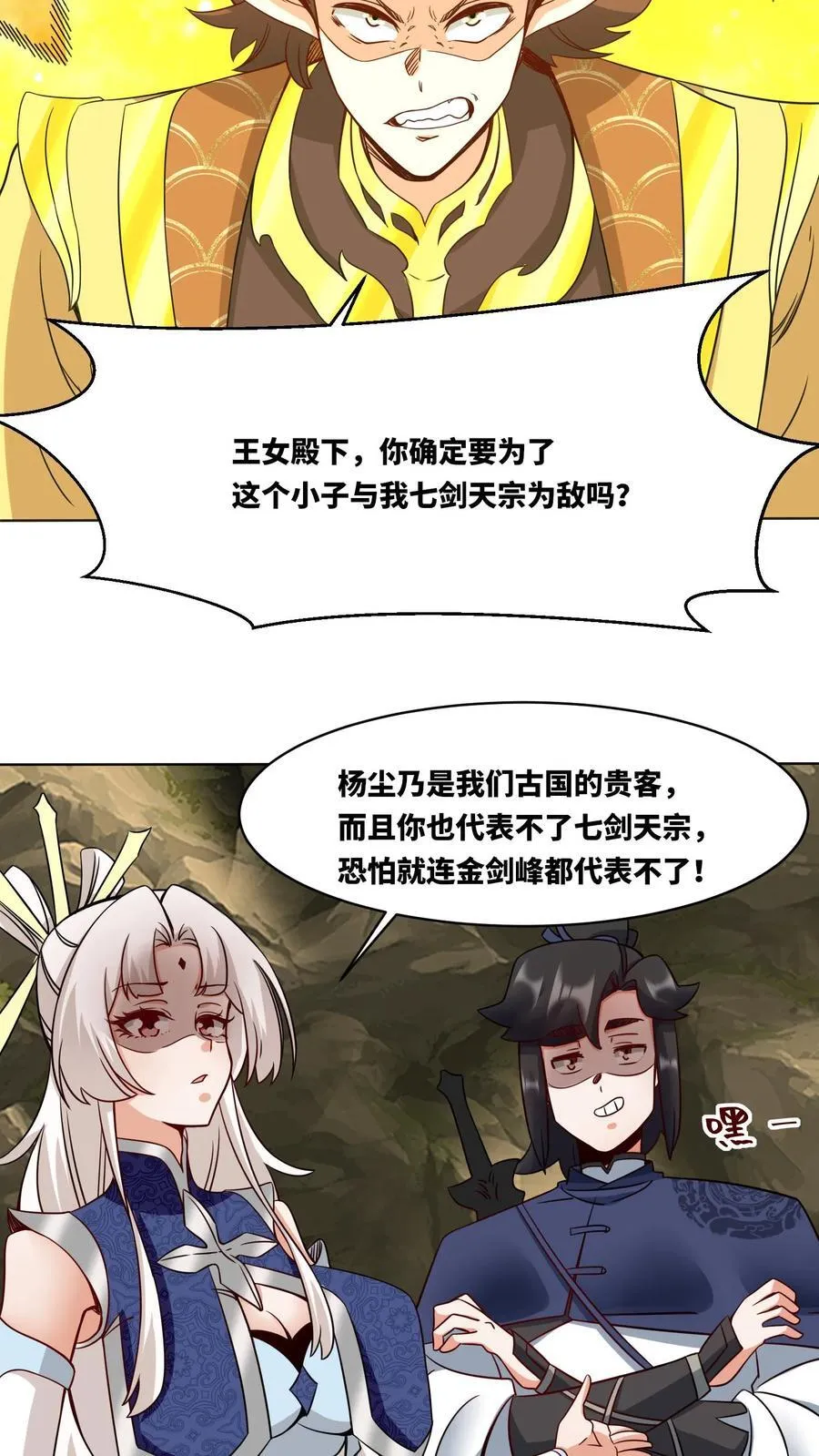 第177话 第24页