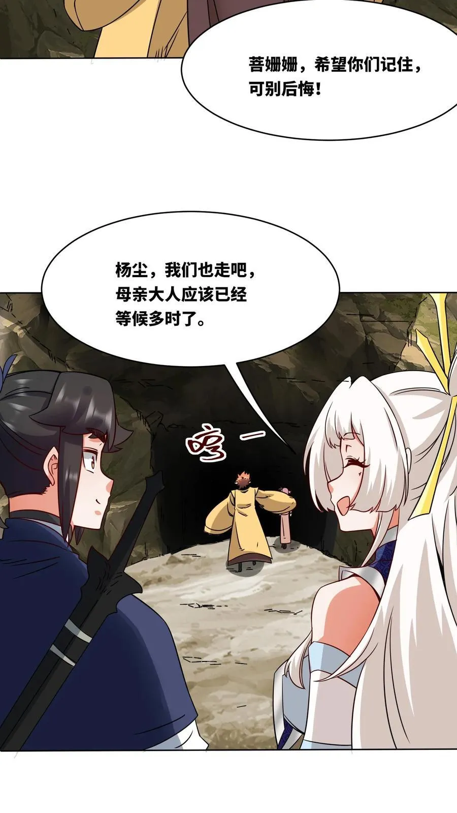 第177话 第26页