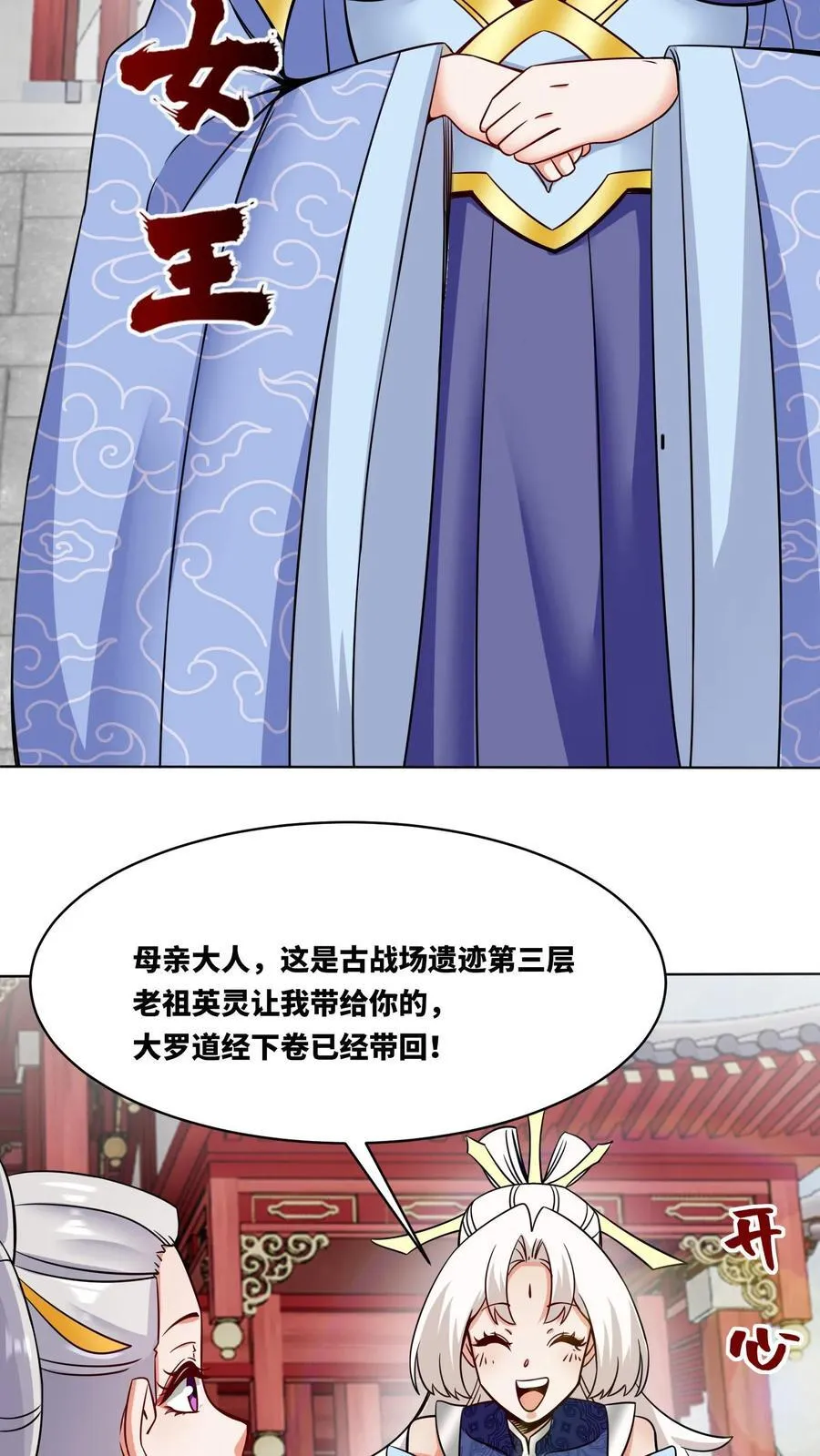 第177话 第29页