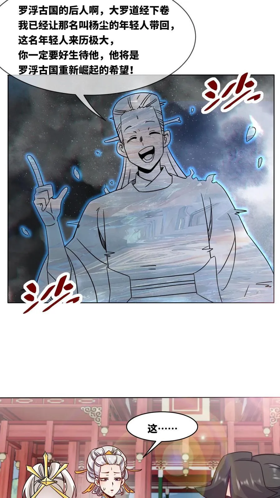 第177话 第32页