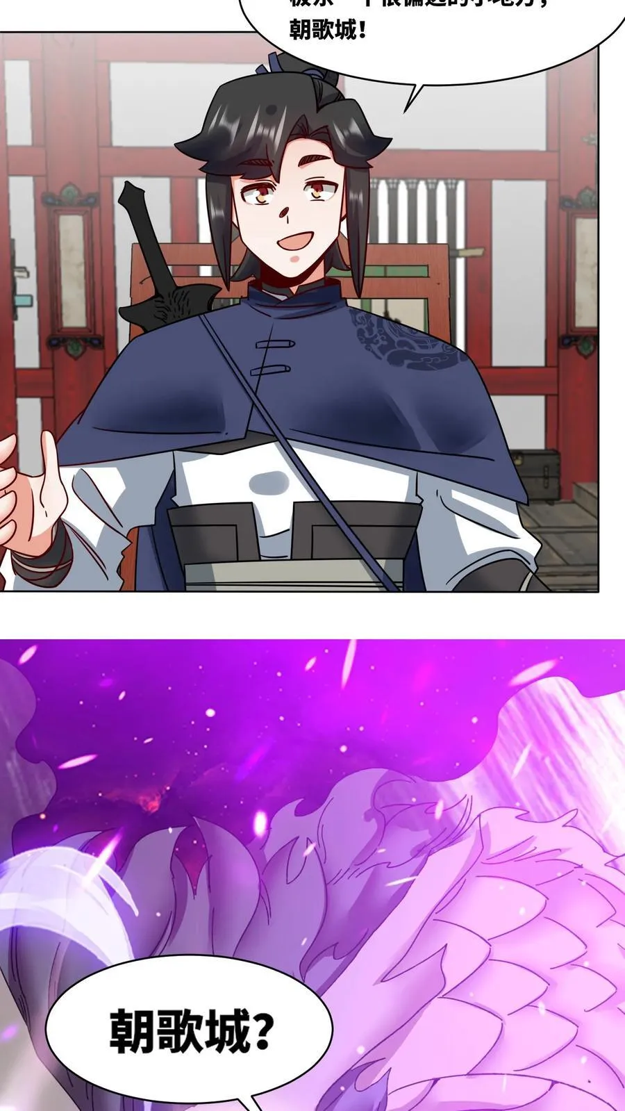 第177话 第38页