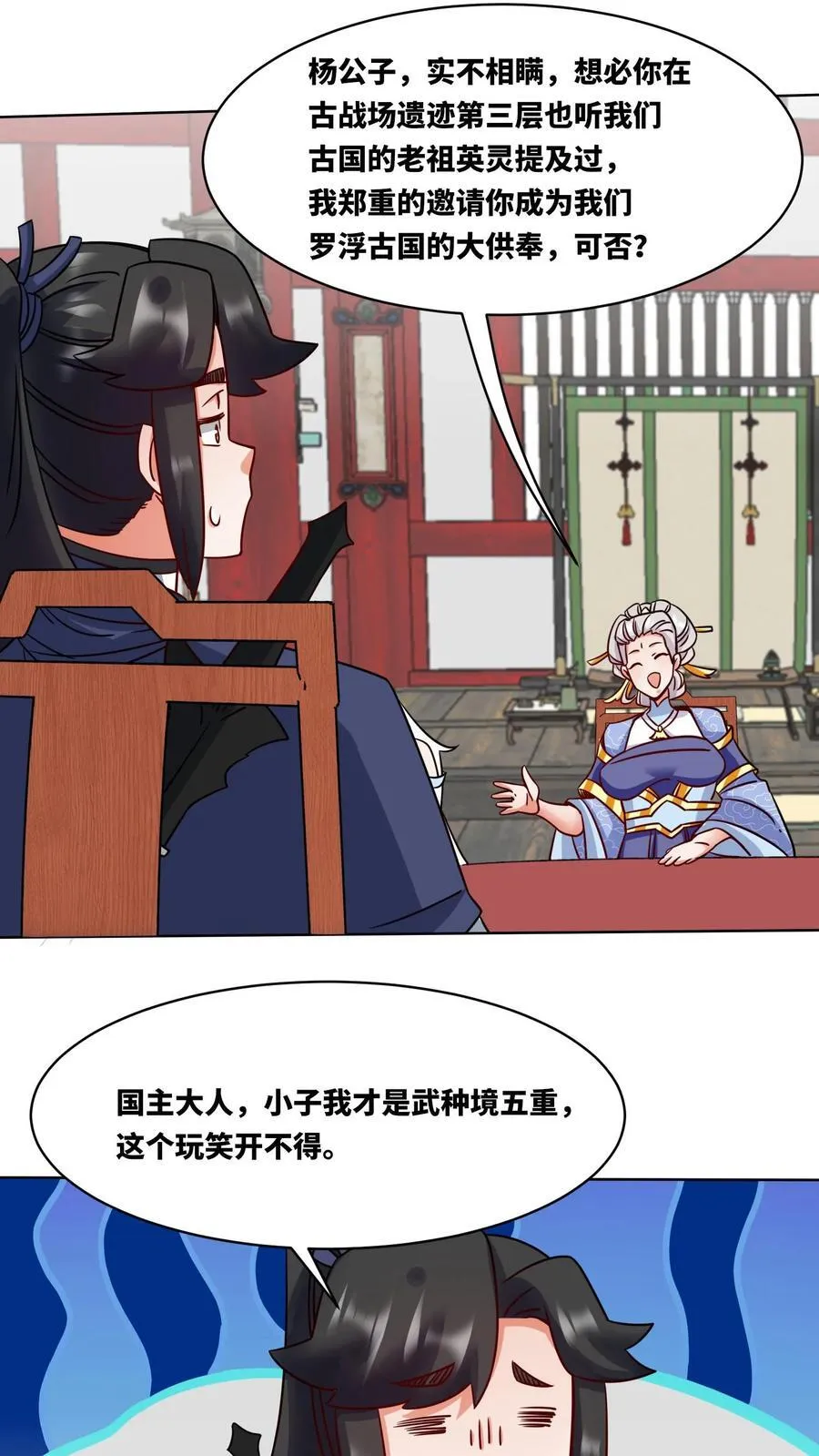 第177话 第41页