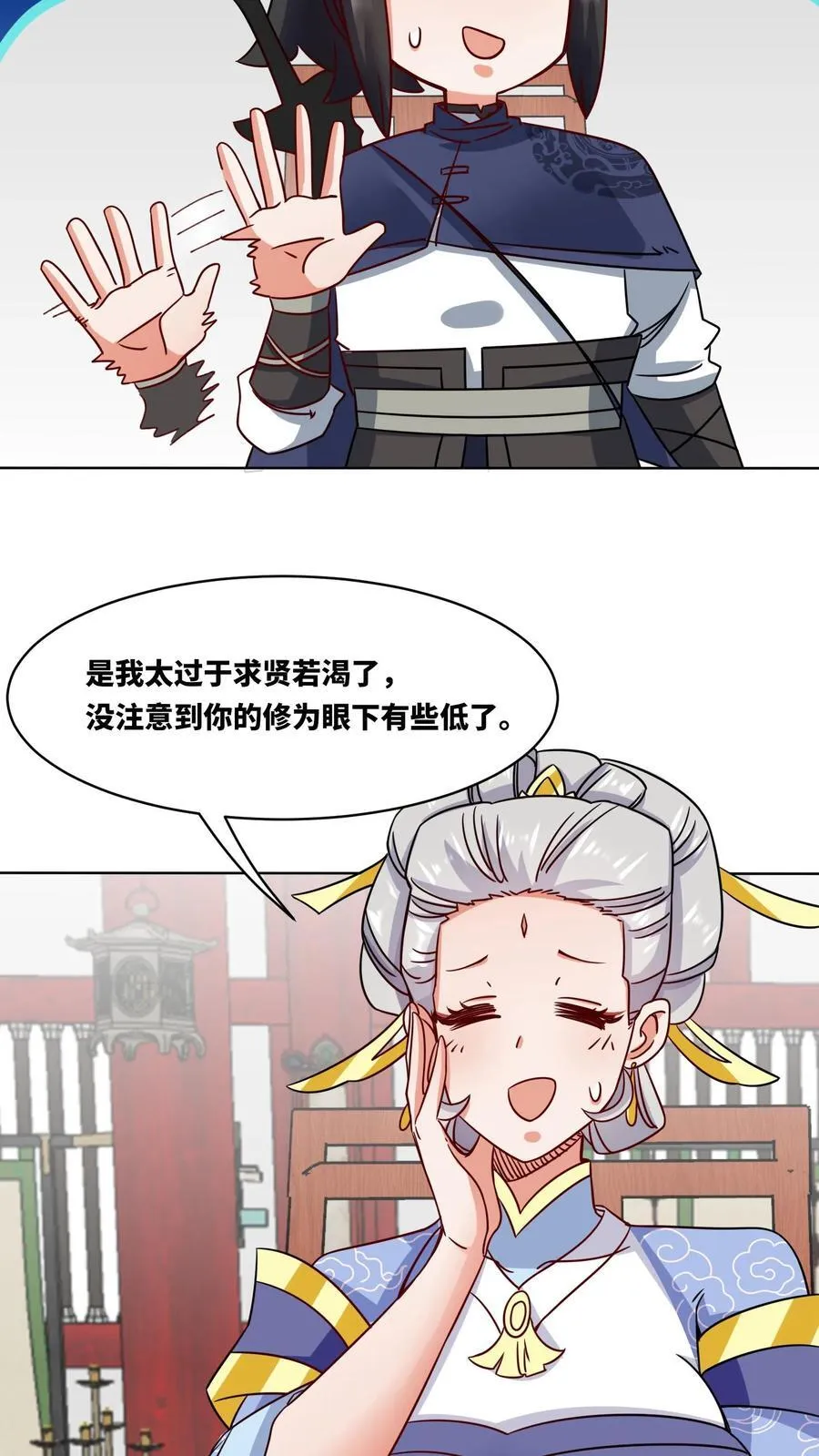 第177话 第42页