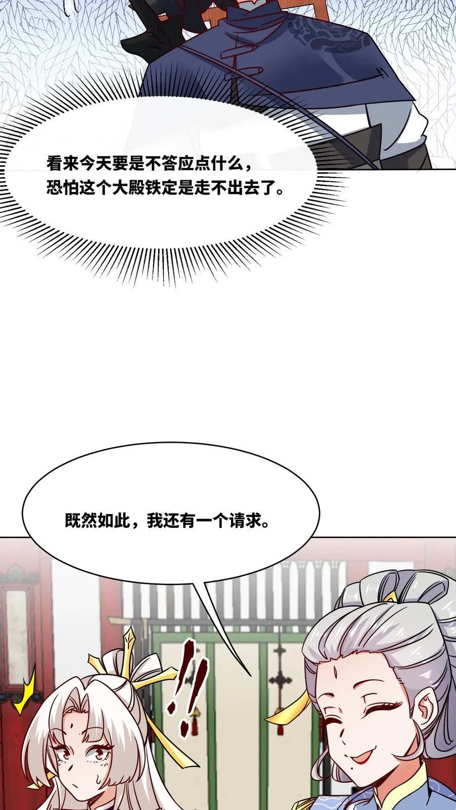 第177话 第44页