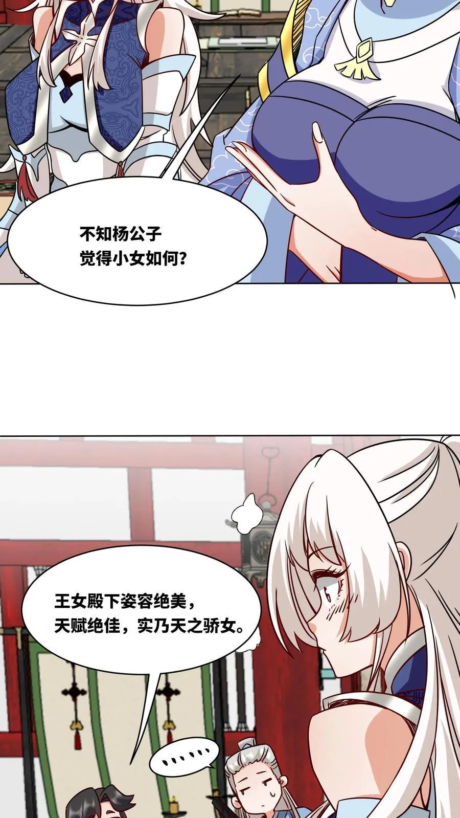第177话 第45页