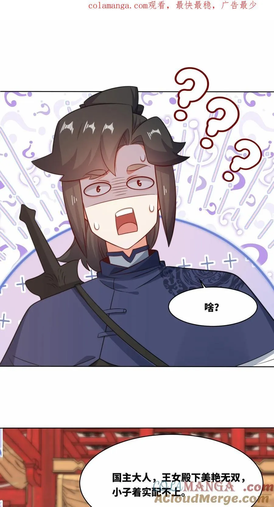 第178话 第1页