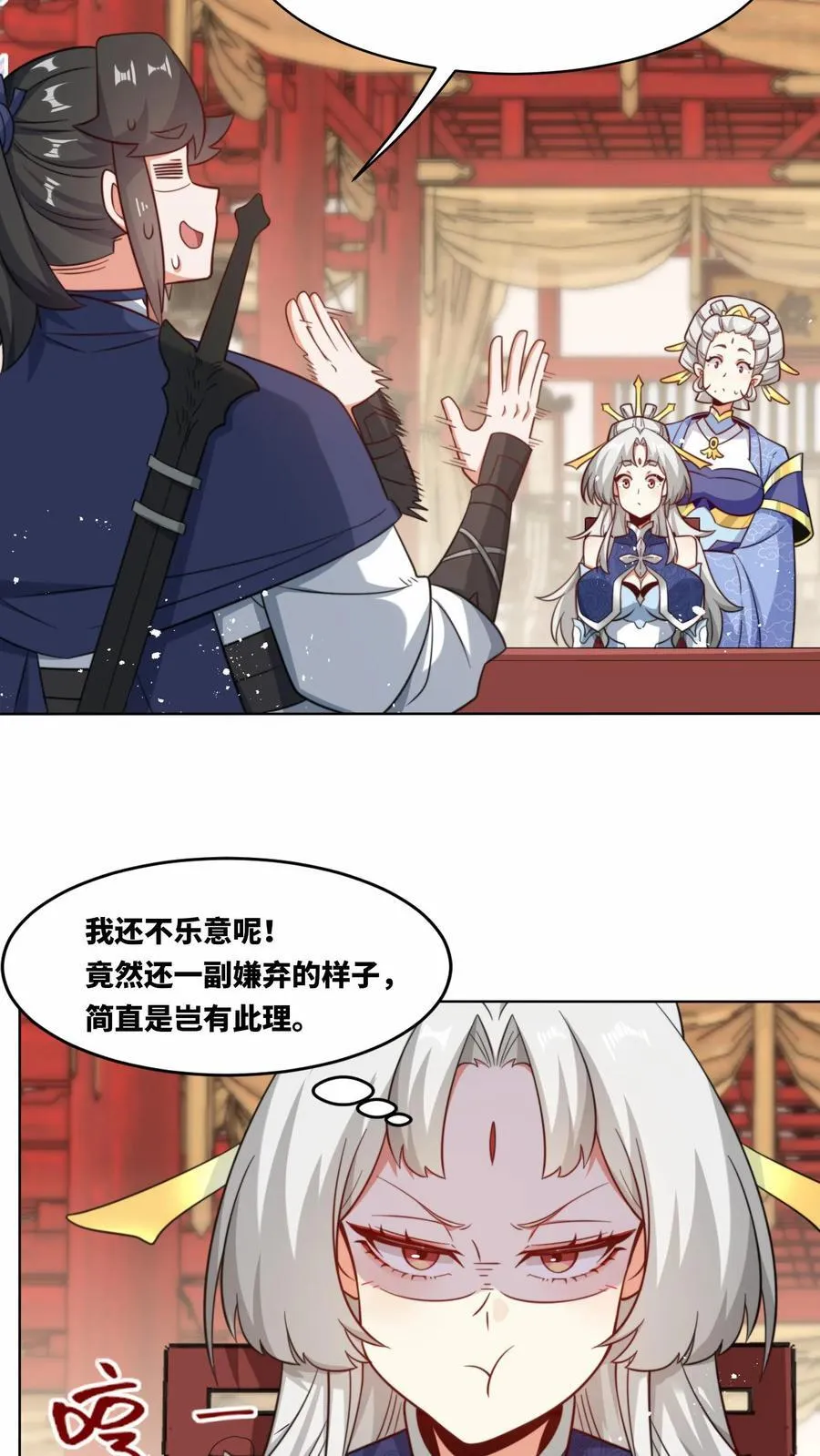 第178话 第2页