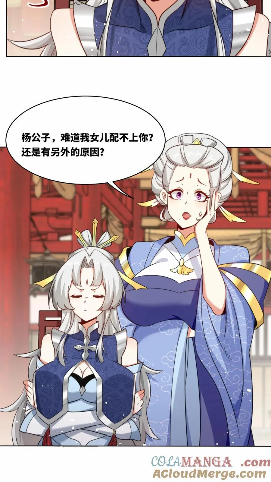 第178话 第3页