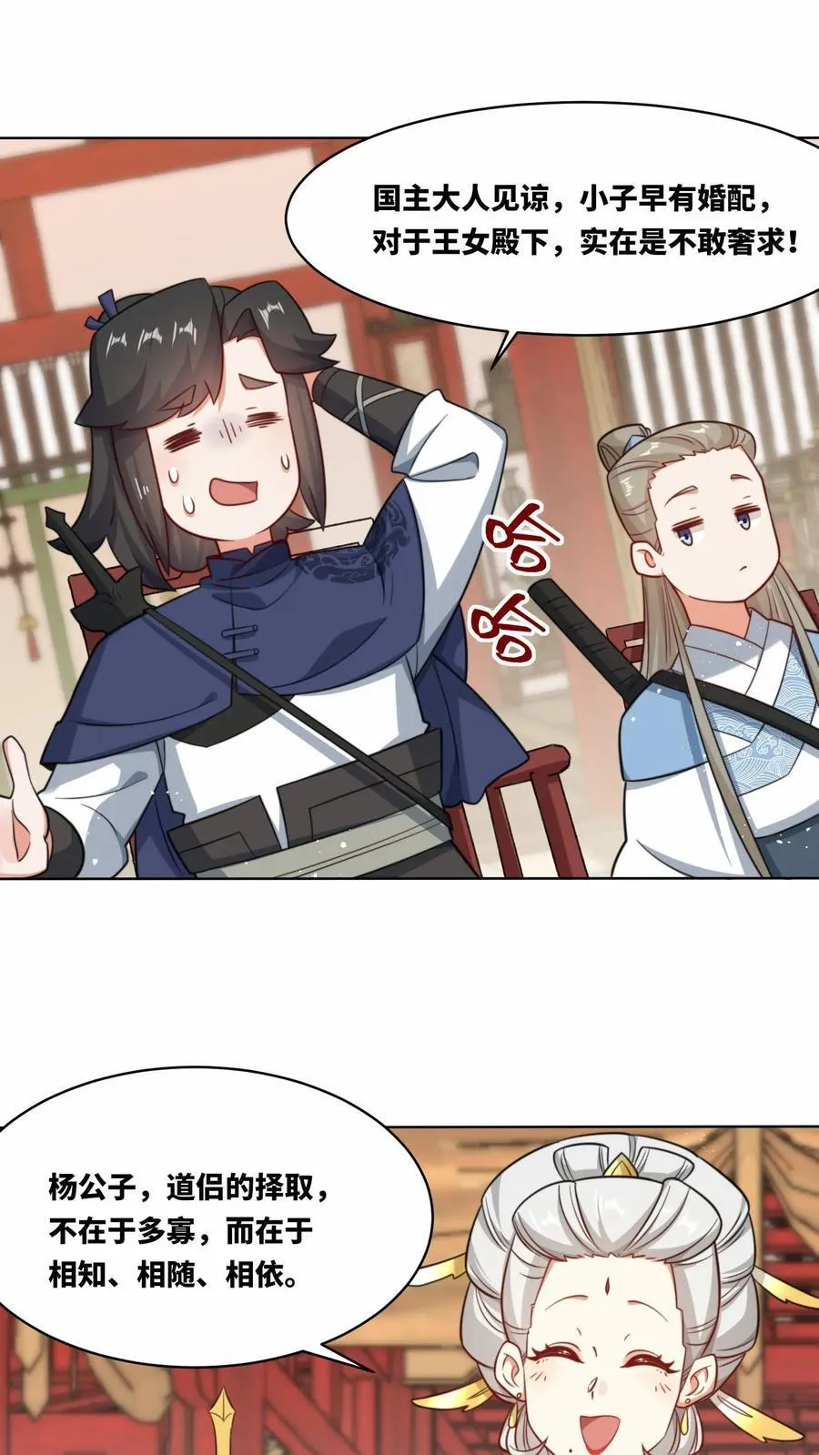 第178话 第4页