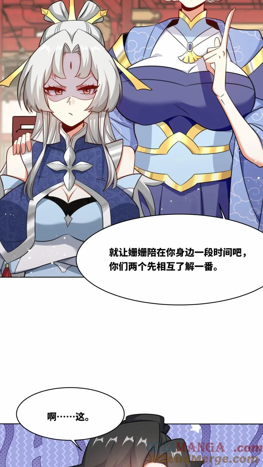 第178话 第5页