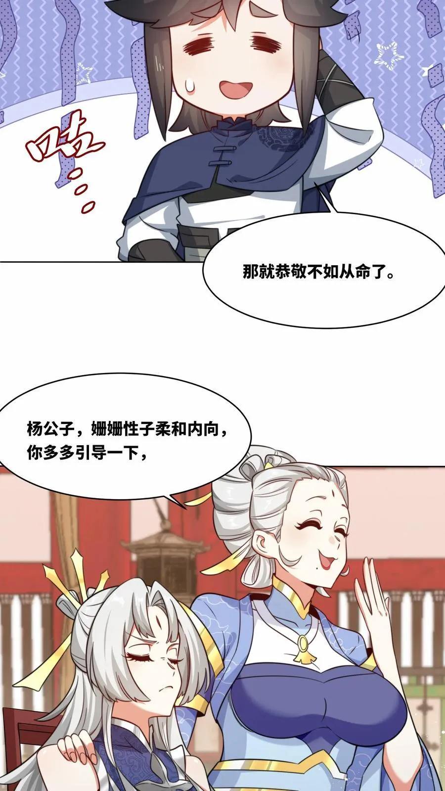 第178话 第6页