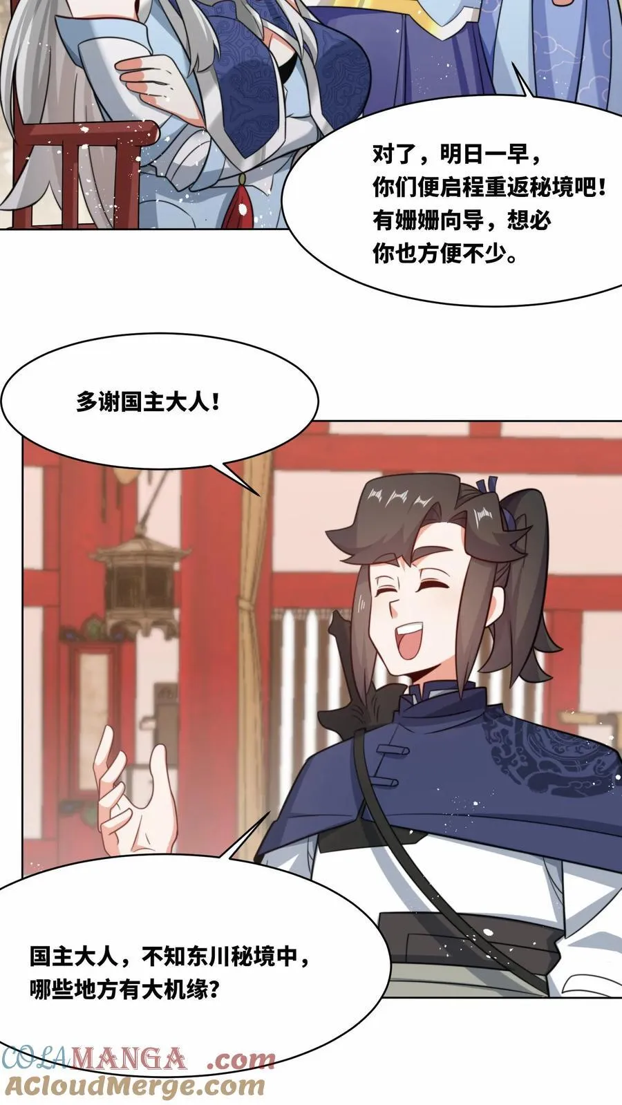 第178话 第7页