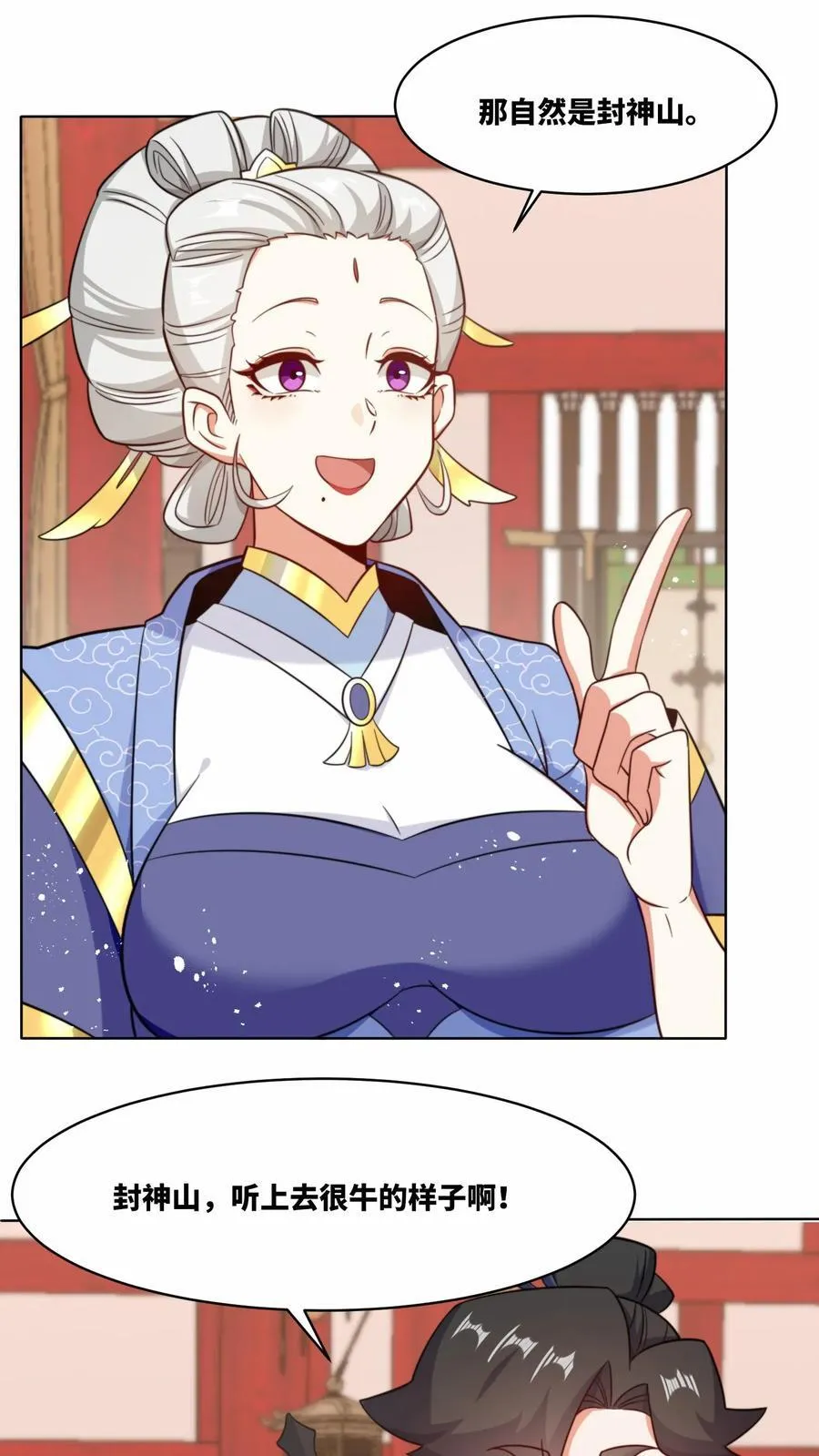 第178话 第8页