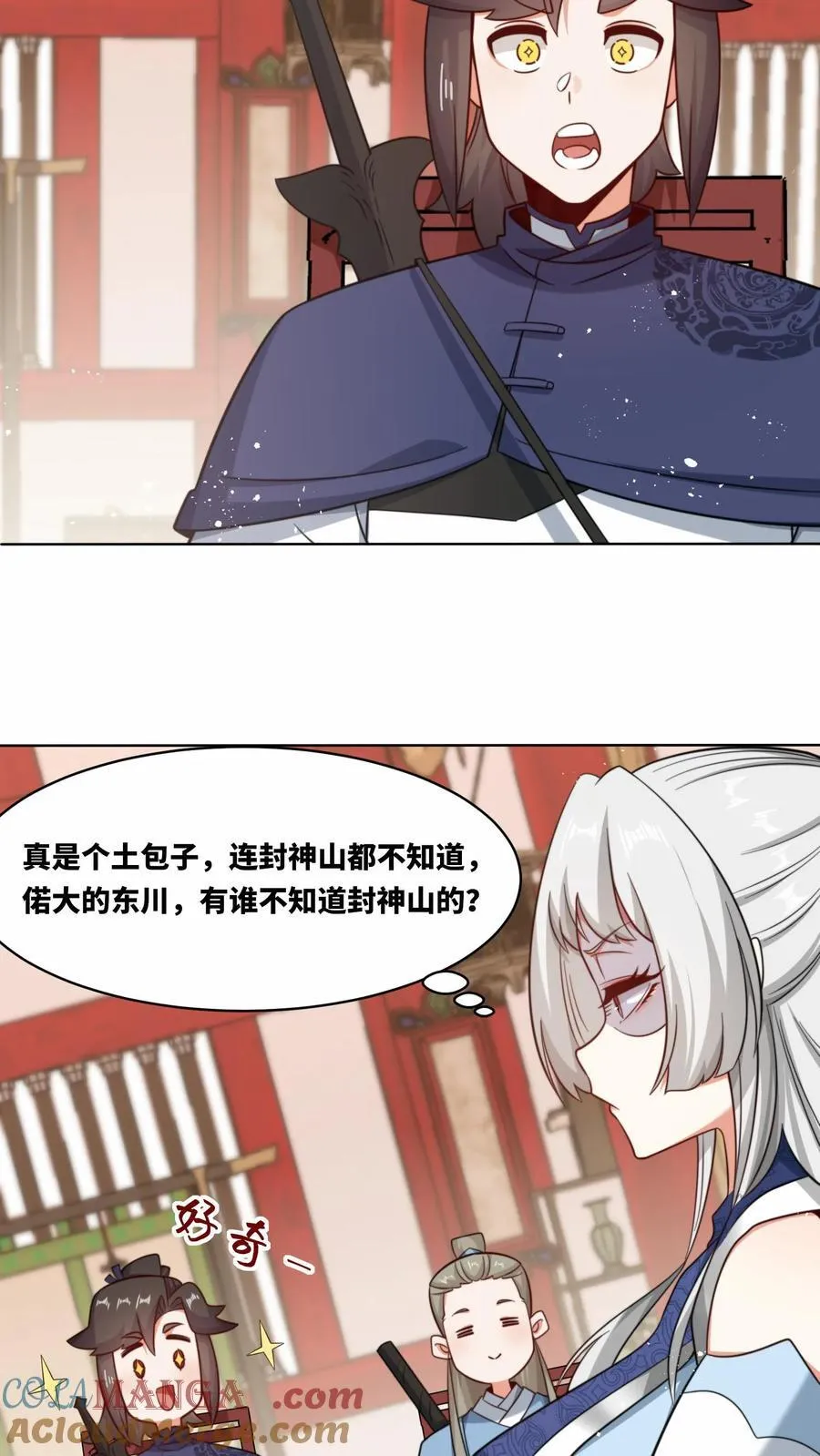 第178话 第9页