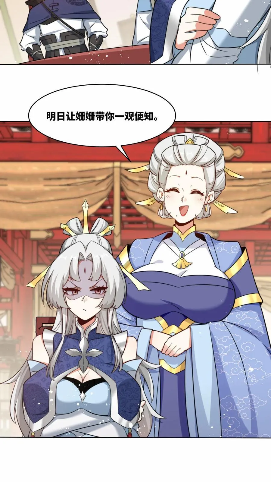 第178话 第10页