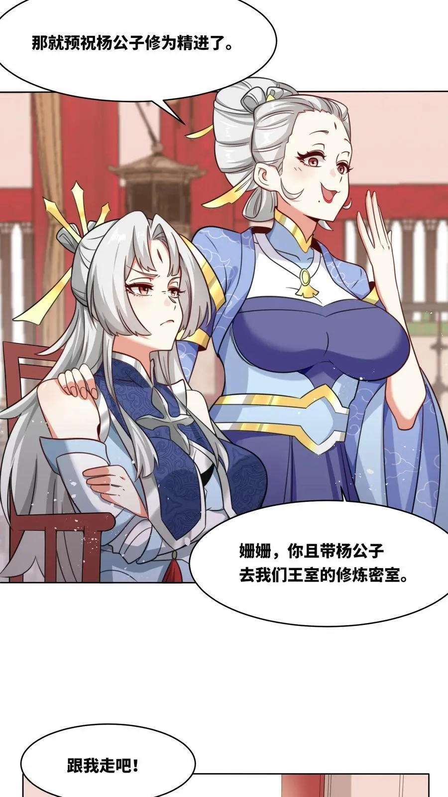 第178话 第12页
