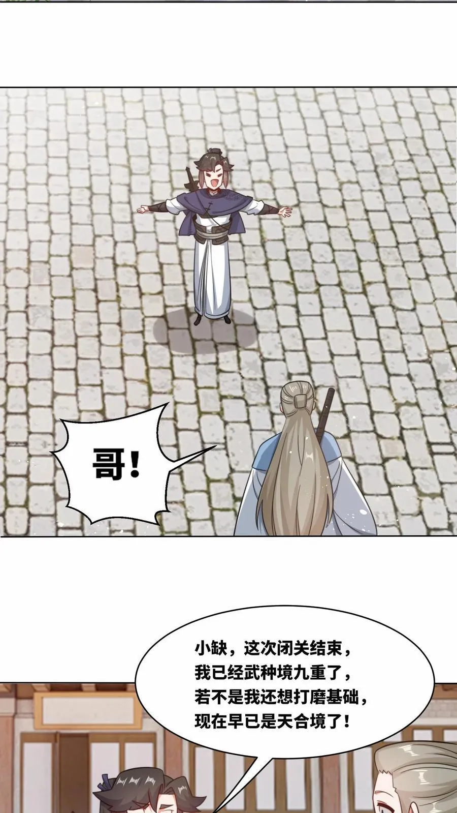第178话 第16页
