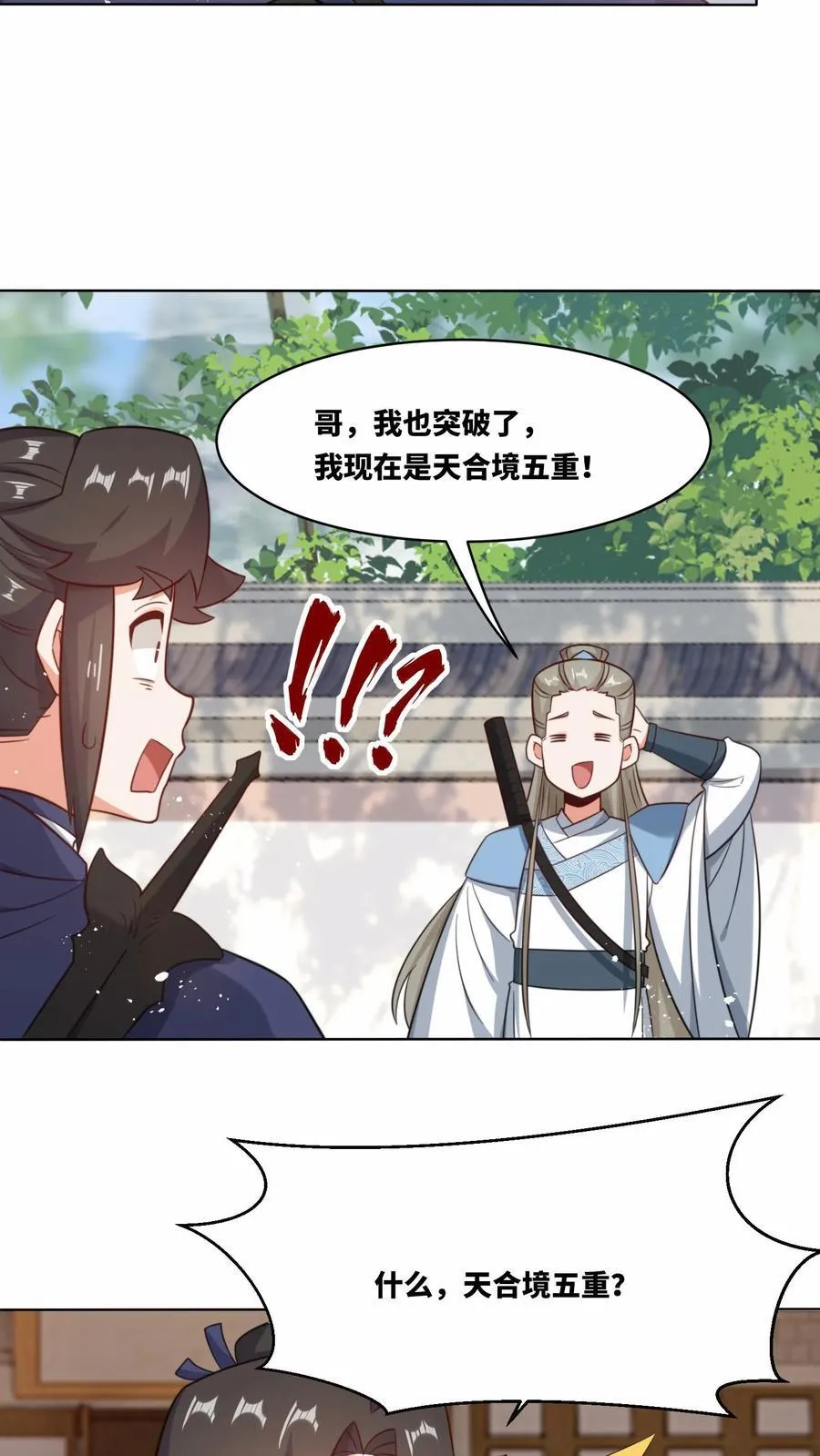 第178话 第18页