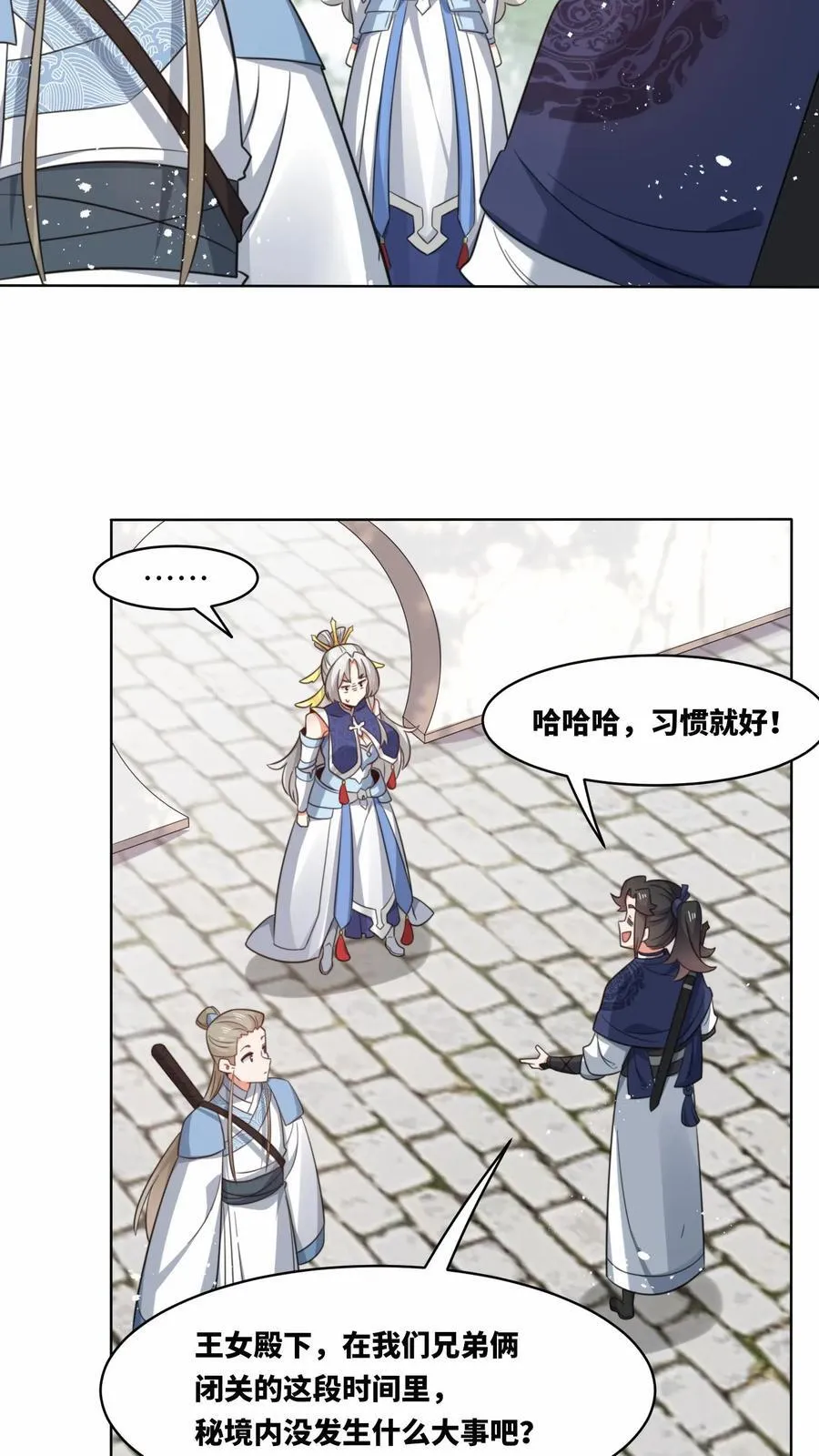 第178话 第20页