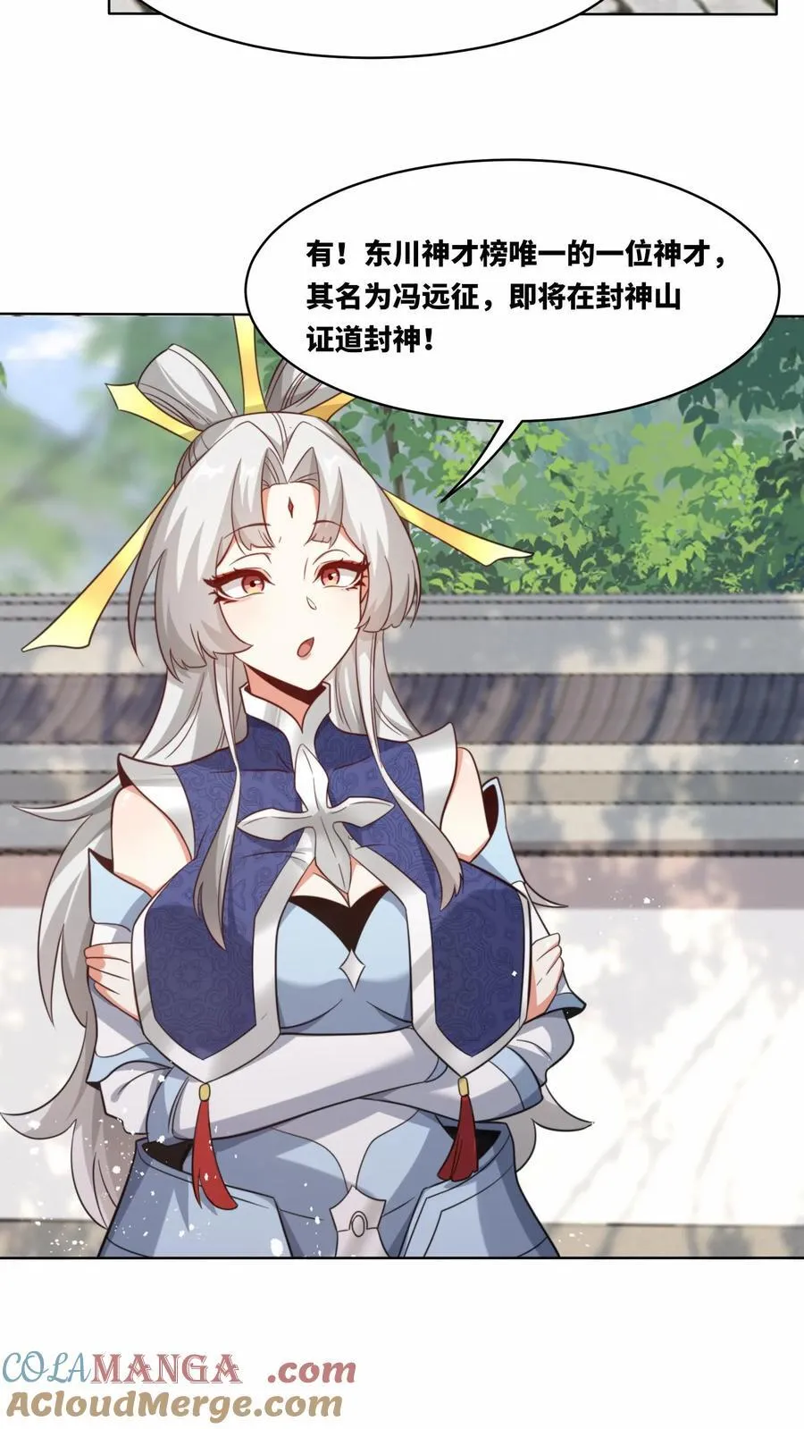 第178话 第21页
