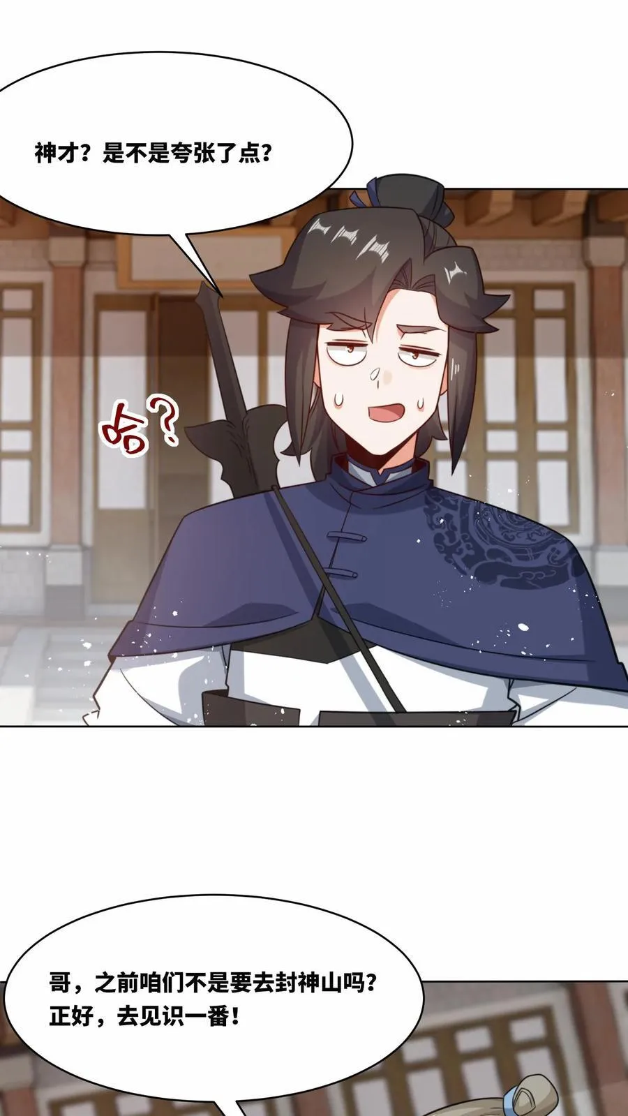 第178话 第22页