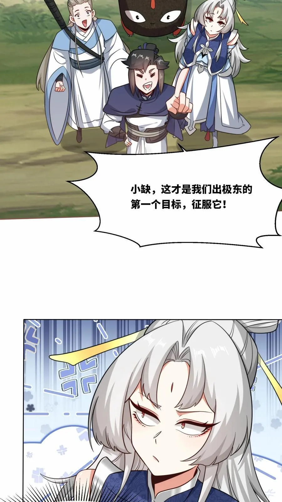 第178话 第26页