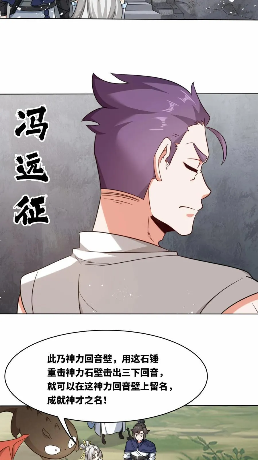 第178话 第32页