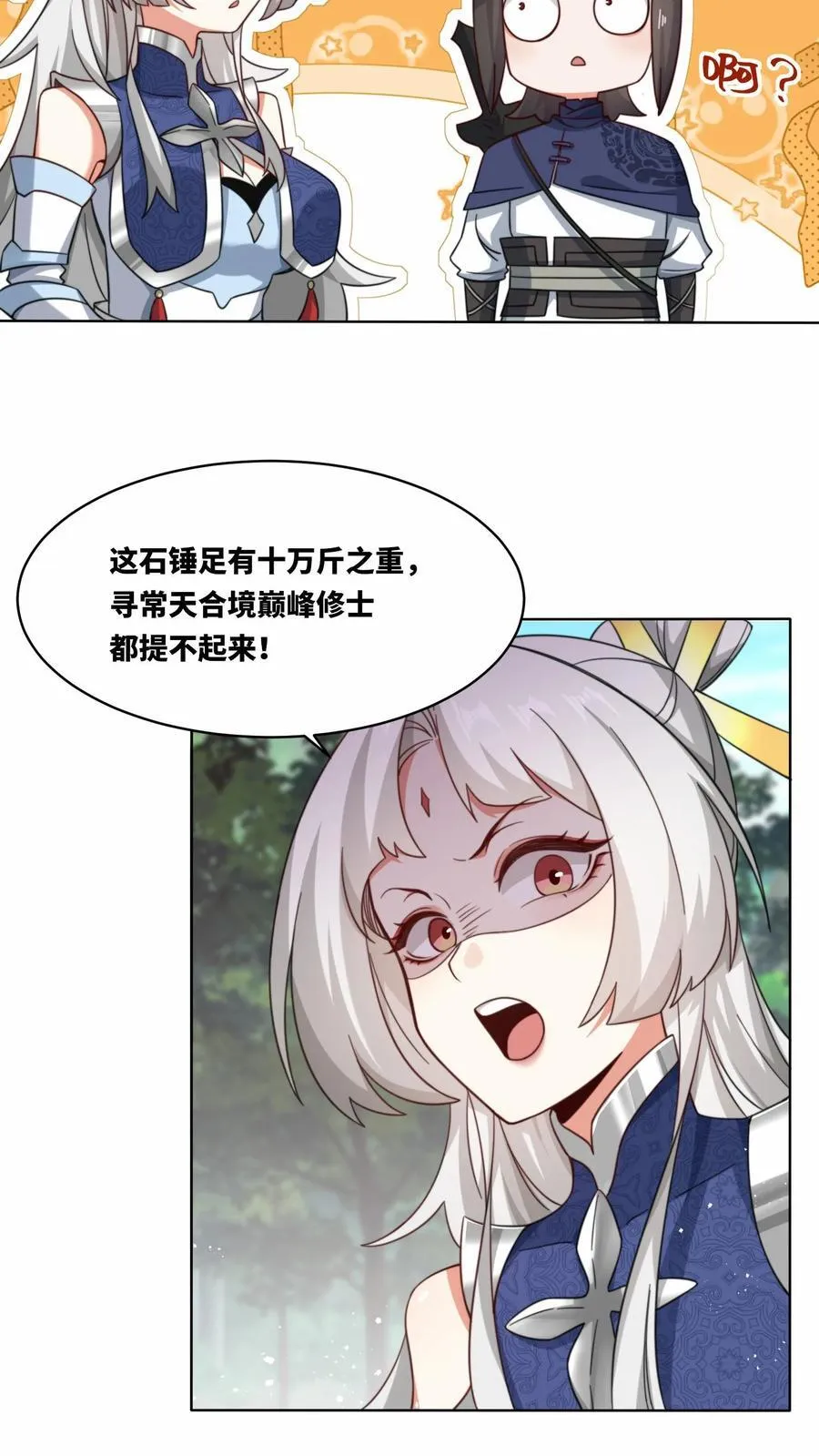 第178话 第34页