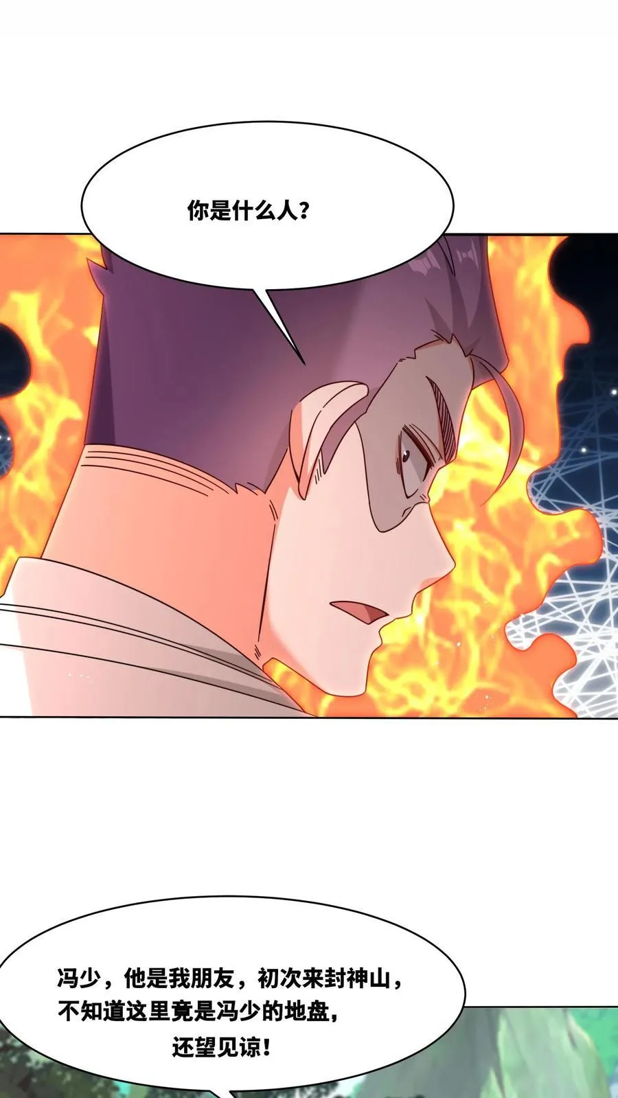第178话 第38页