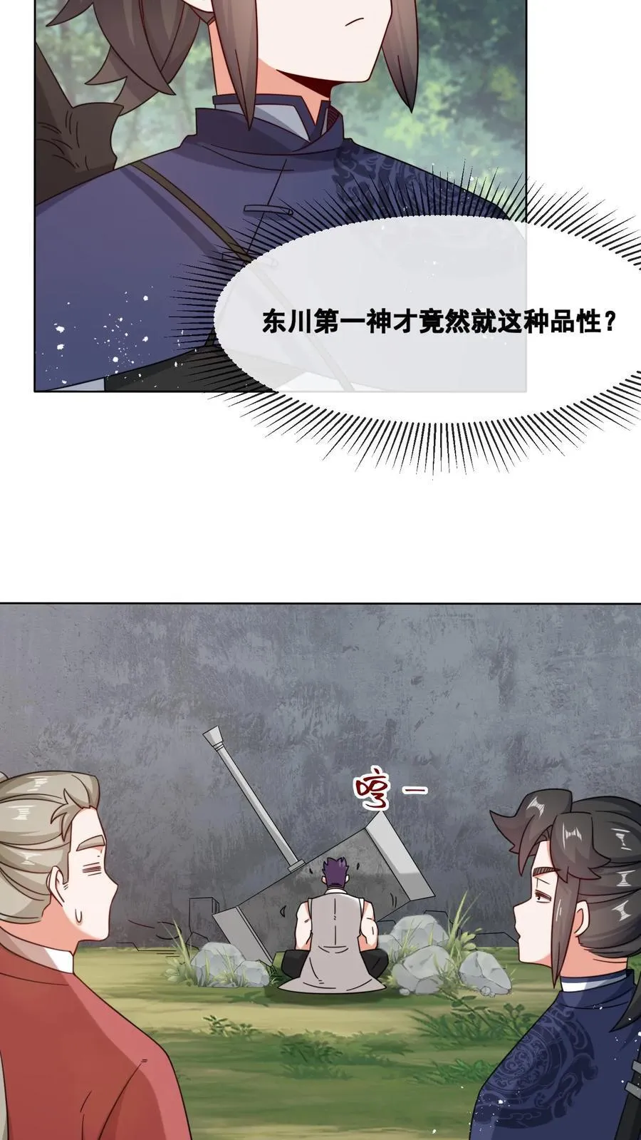 第178话 第40页