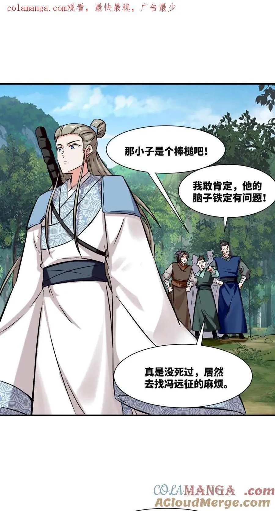 第179话 第1页