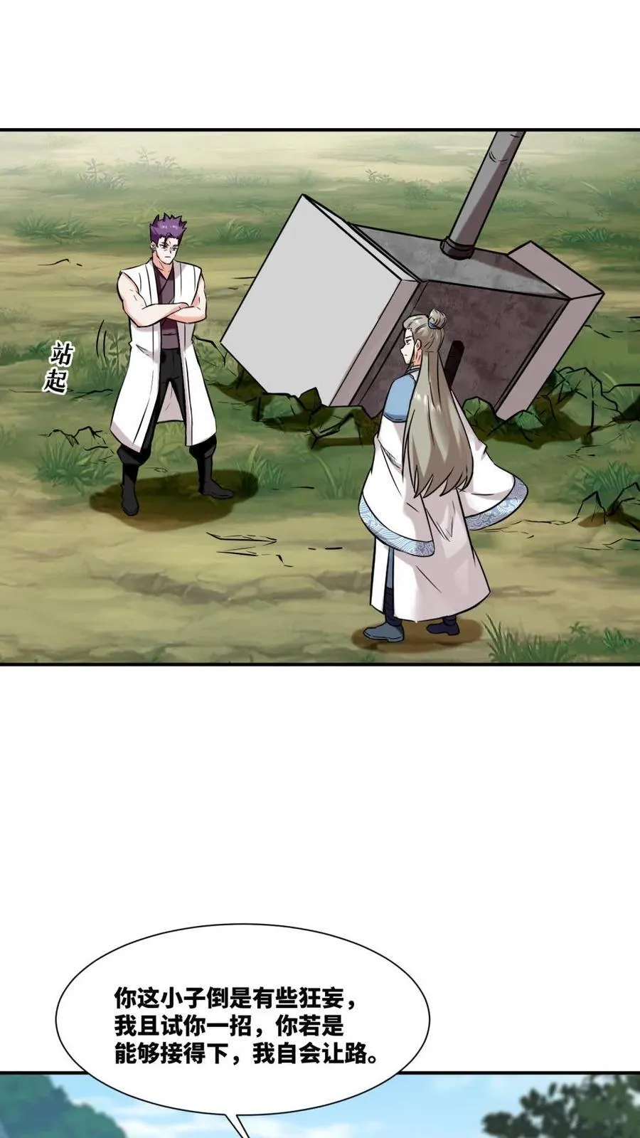 第179话 第3页