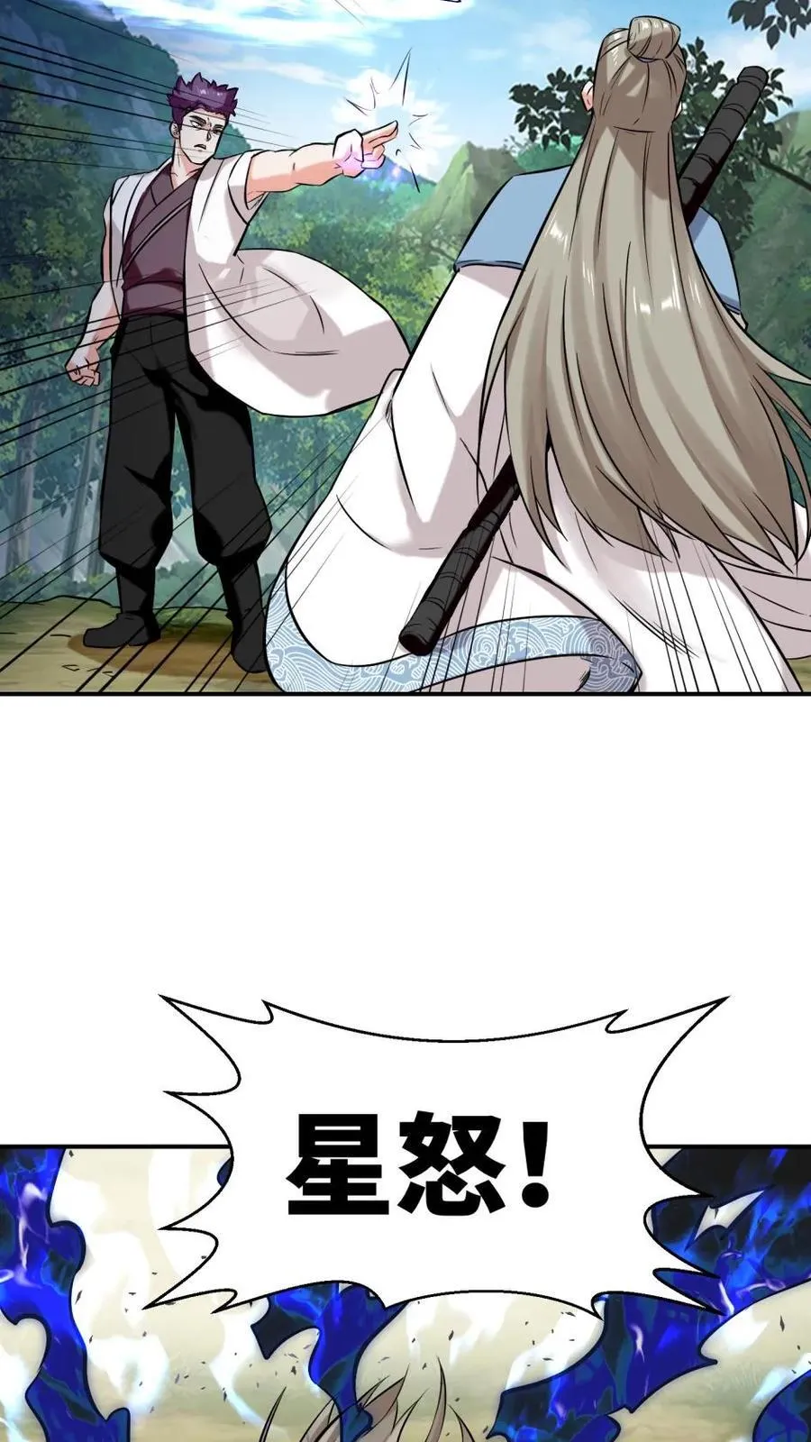 第179话 第5页