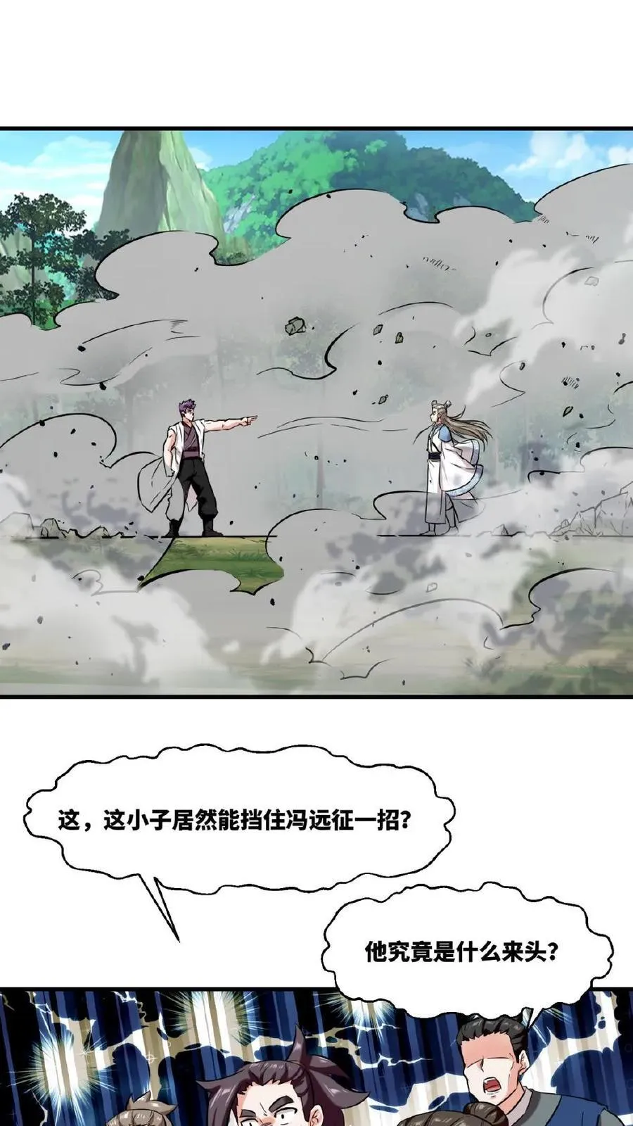 第179话 第9页