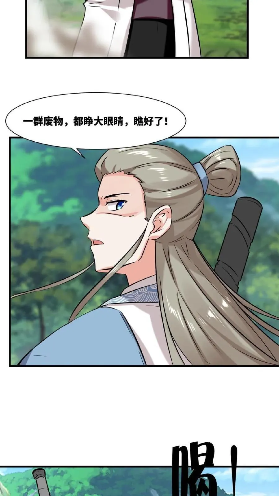 第179话 第11页