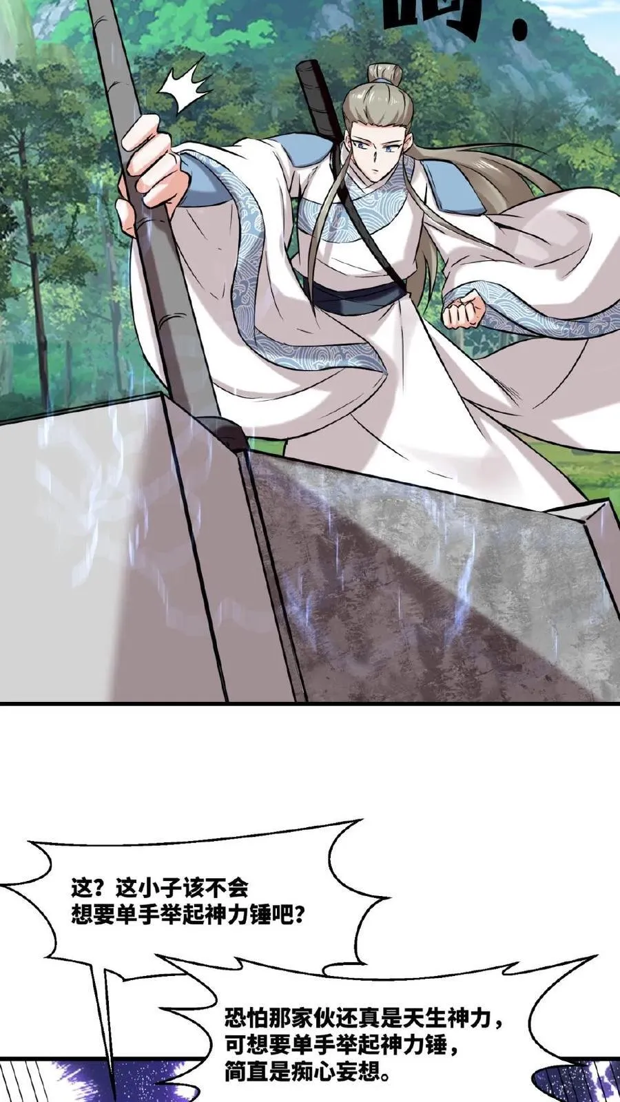 第179话 第12页