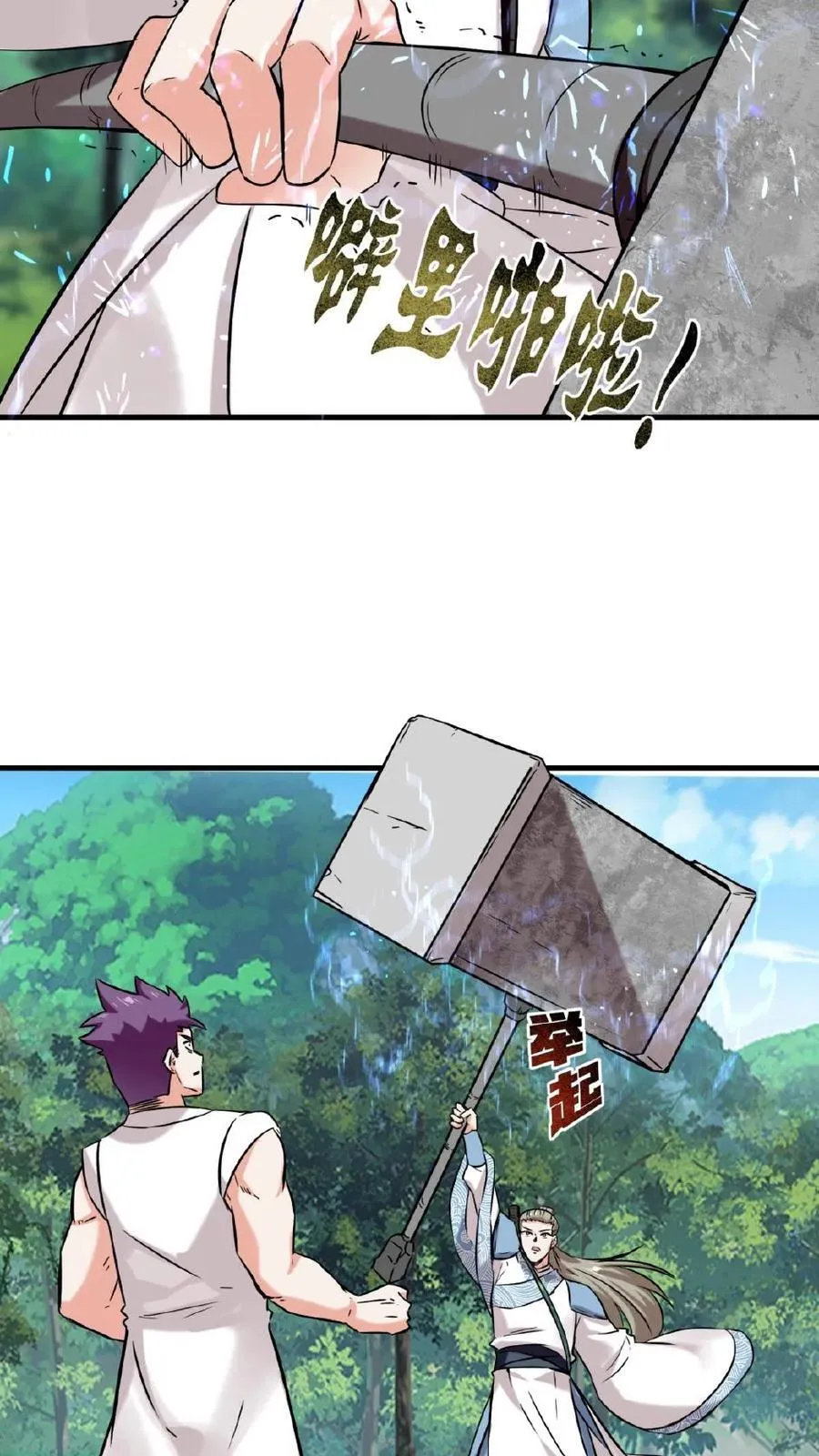 第179话 第14页