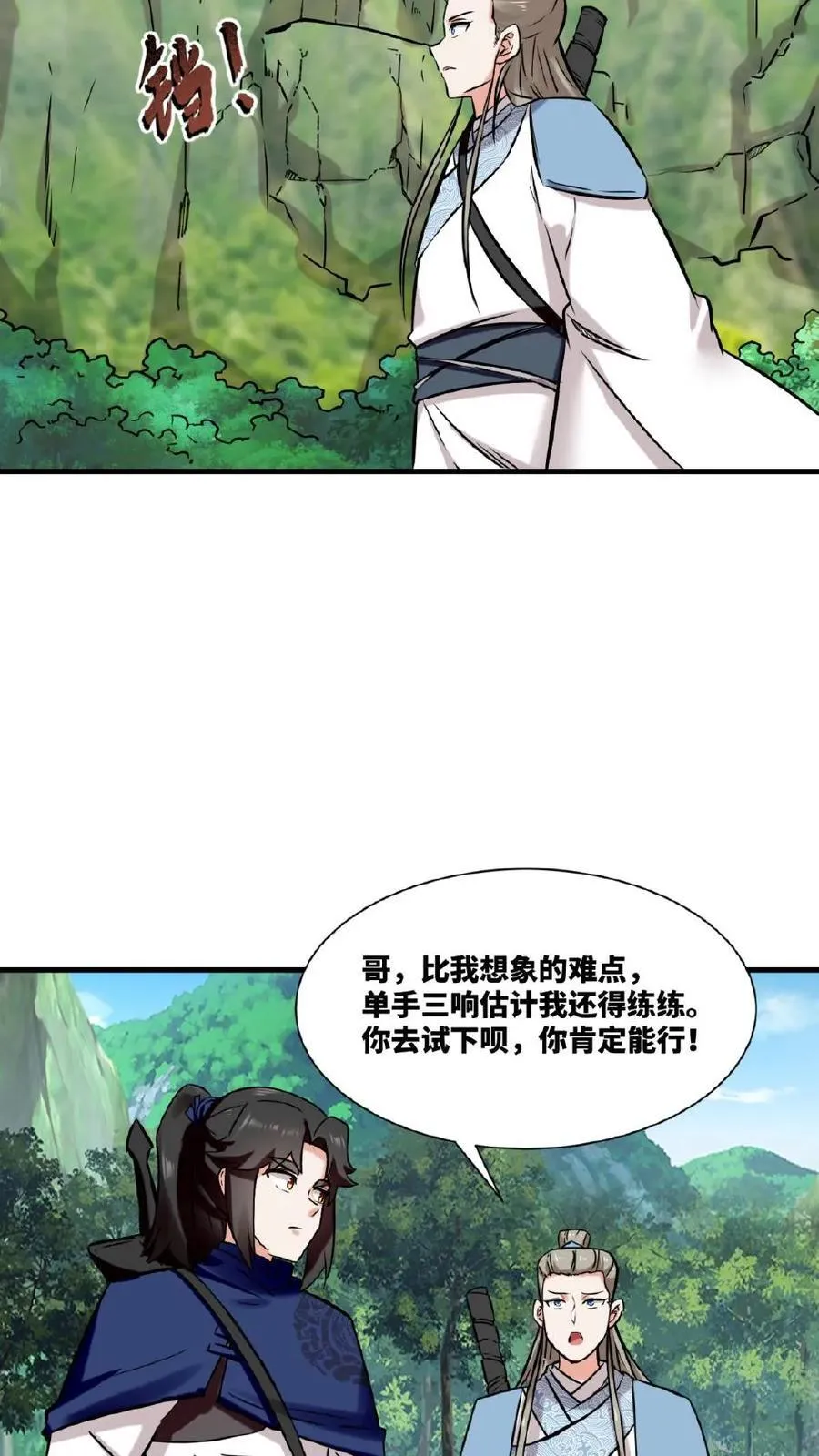 第179话 第17页